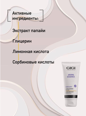 AE Micro Plants | Ultra Cleanser, Мыло жидкое для сухой кожи, 200 мл